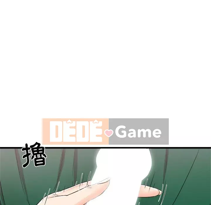 Sống với em gái tôi Chương 8-9