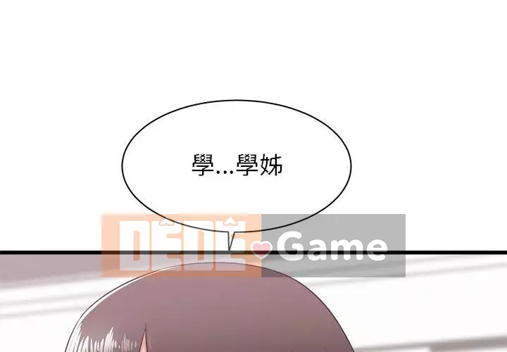 Sống với em gái tôi Chương 8-9