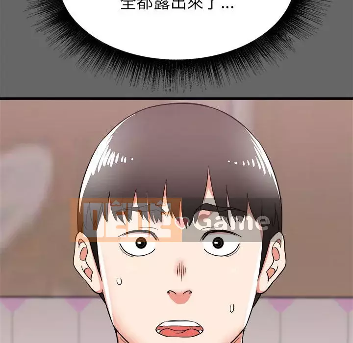 Sống với em gái tôi Chương 6-7