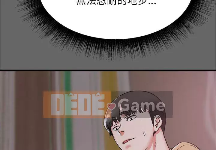 Sống với em gái tôi Chương 6-7