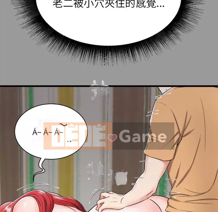 Sống với em gái tôi Chương 6-7