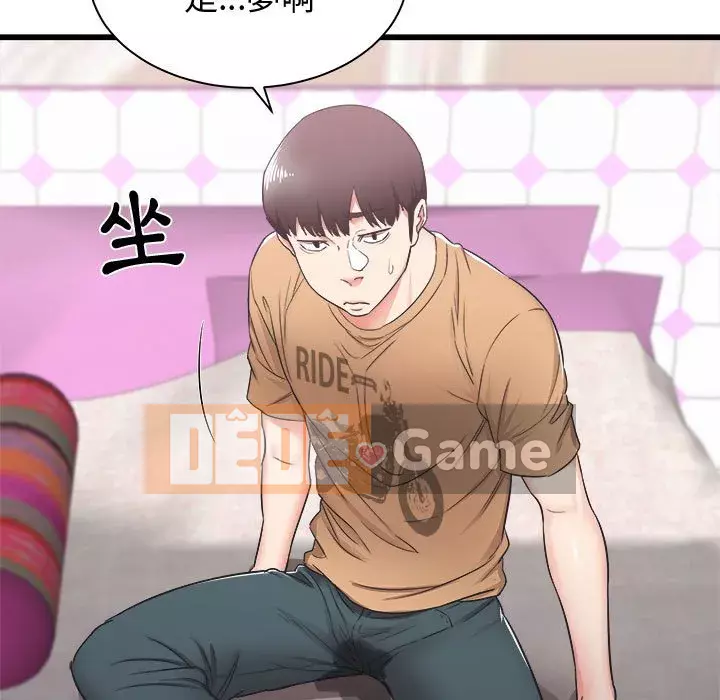 Sống với em gái tôi Chương 6-7