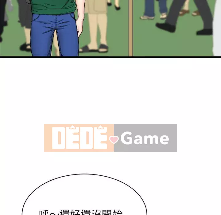 Sống với em gái tôi Chương 6-7