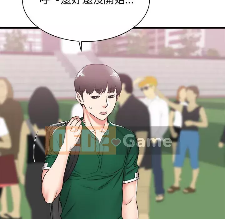 Sống với em gái tôi Chương 6-7