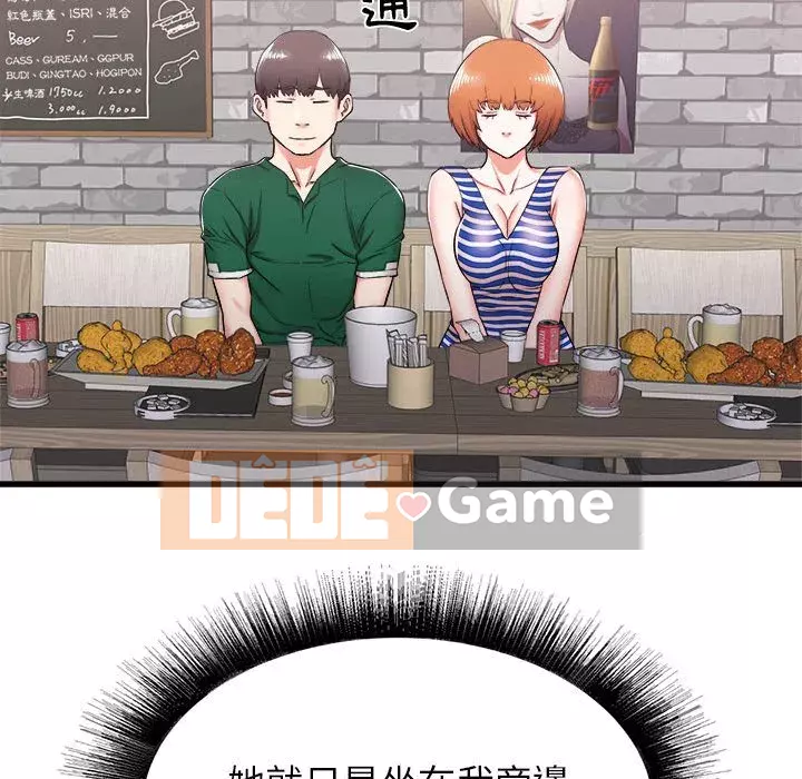 Sống với em gái tôi Chương 6-7