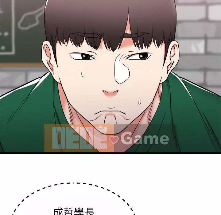 Sống với em gái tôi Chương 6-7