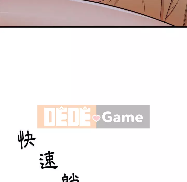 Sống với em gái tôi Chương 4-5