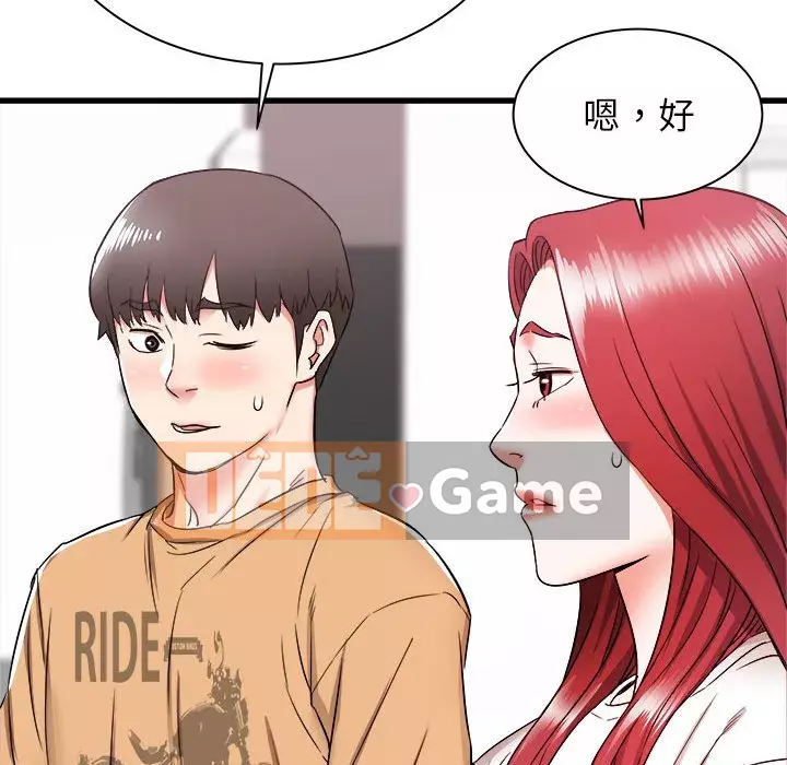 Sống với em gái tôi Chương 4-5