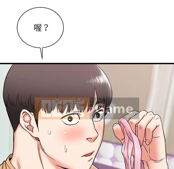 Sống với em gái tôi Chương 4-5