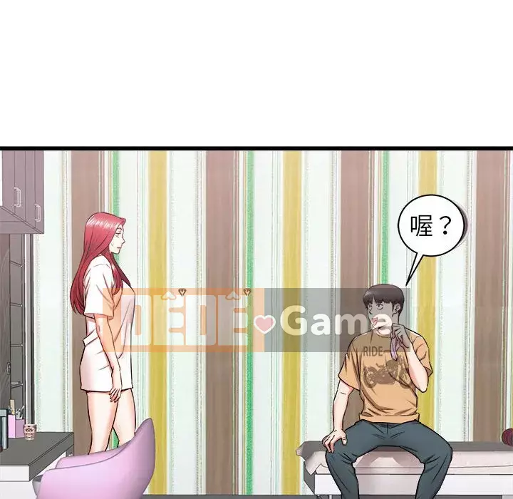 Sống với em gái tôi Chương 4-5