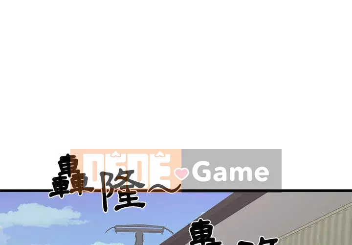 Sống với em gái tôi Chương 1-3