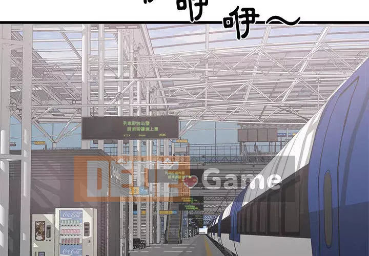 Sống với em gái tôi Chương 1-3