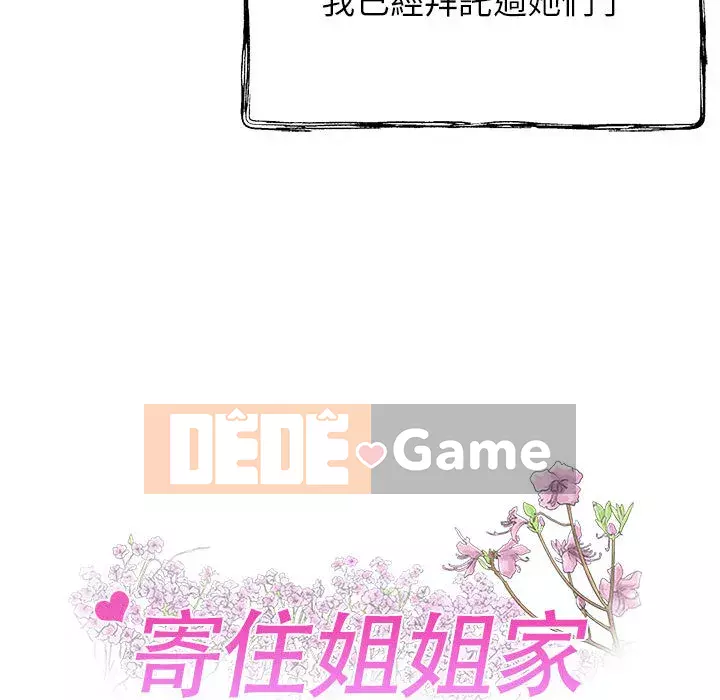 Sống với em gái tôi Chương 1-3