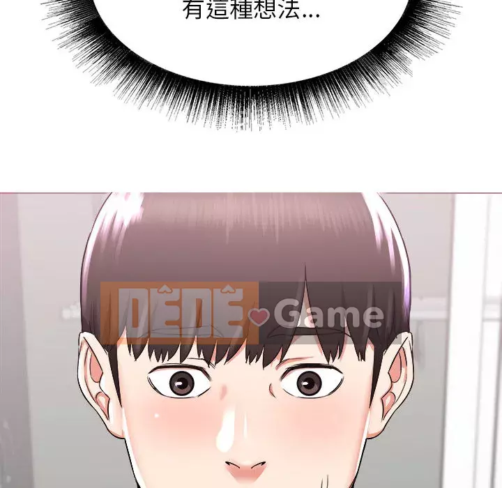 Sống với em gái tôi Chương 1-3