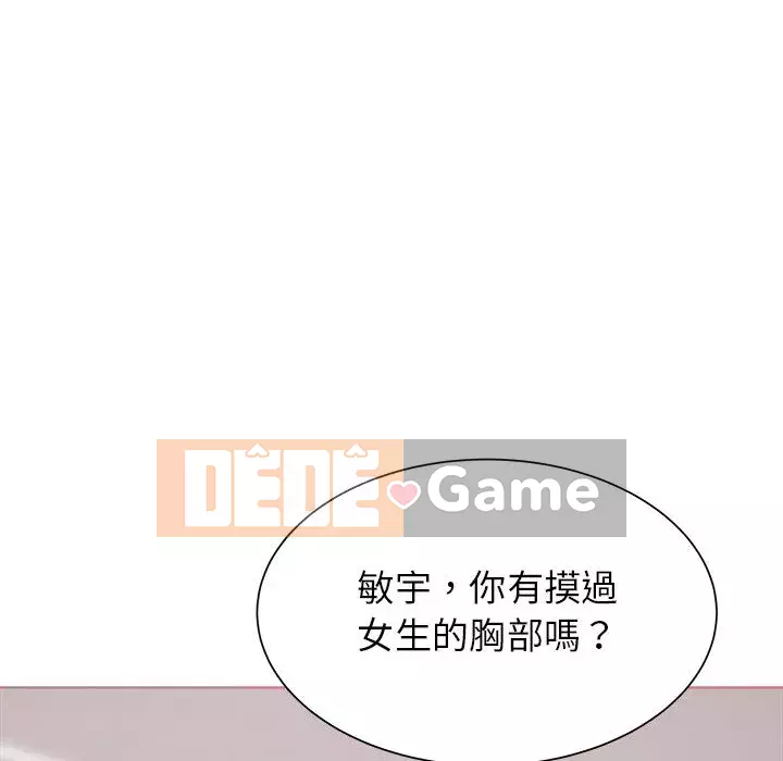 Sống với em gái tôi Chương 1-3