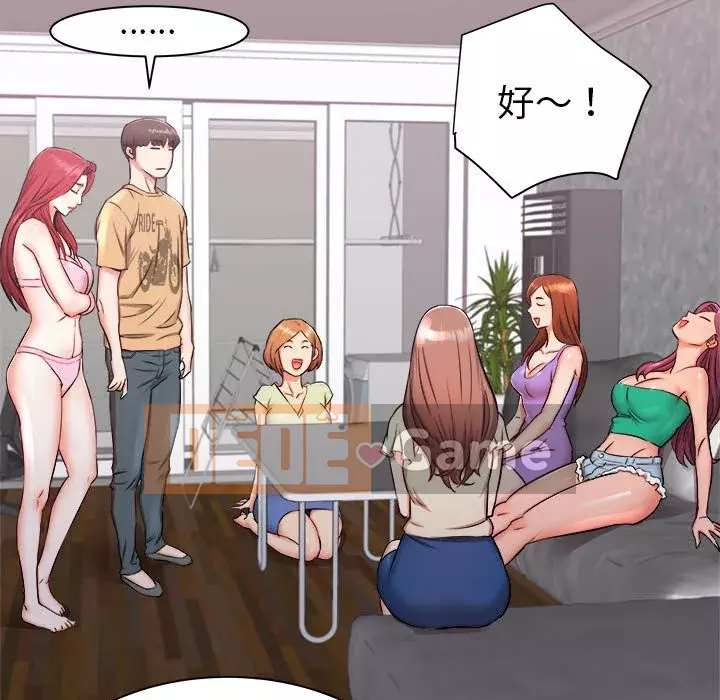 Sống với em gái tôi Chương 1-3