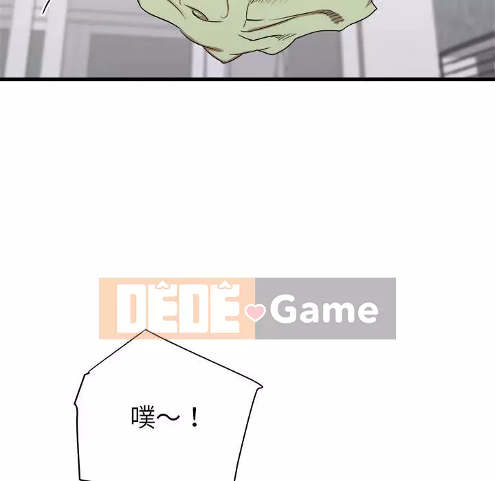 Sống với em gái tôi Chương 1-3