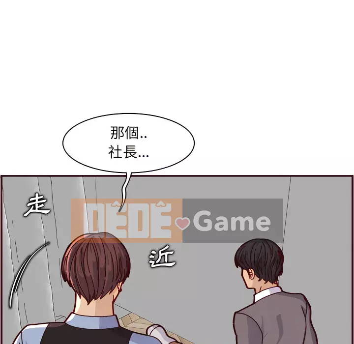 Mẹ tôi là sinh viên đại học Chương 112-113