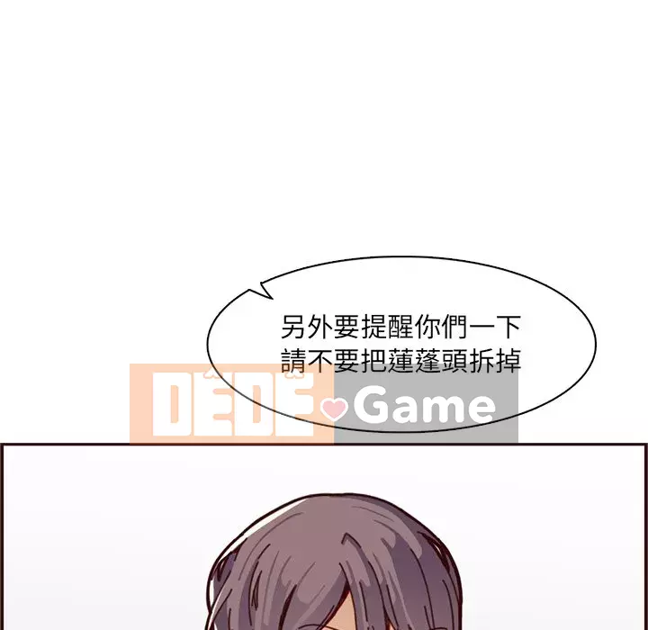 Mẹ tôi là sinh viên đại học Chương 108-109