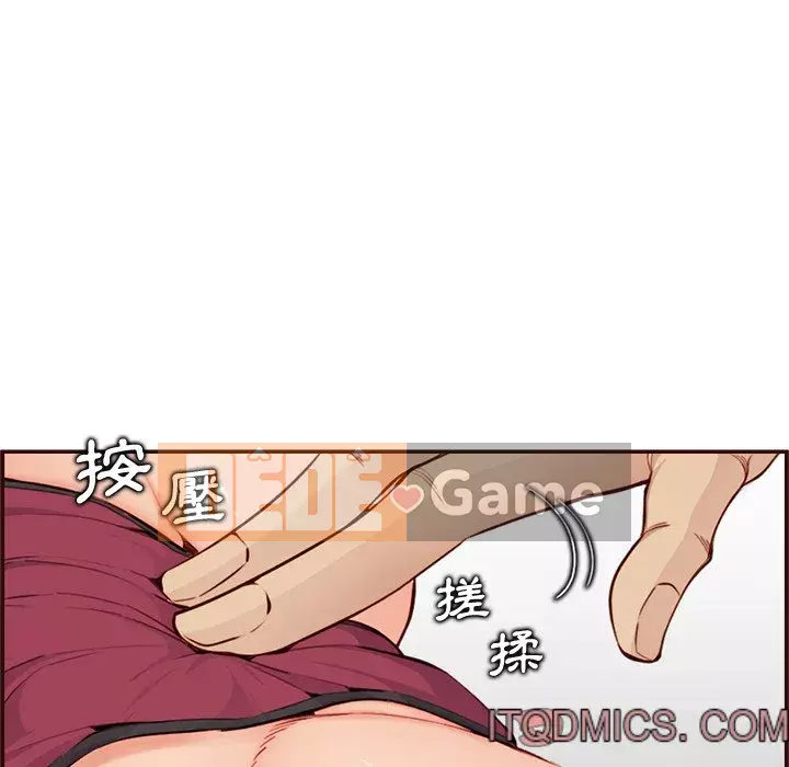 Mẹ tôi là sinh viên đại học Chương 106-107