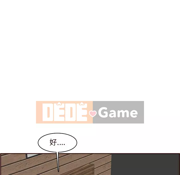 Mẹ tôi là sinh viên đại học Chương 104-105