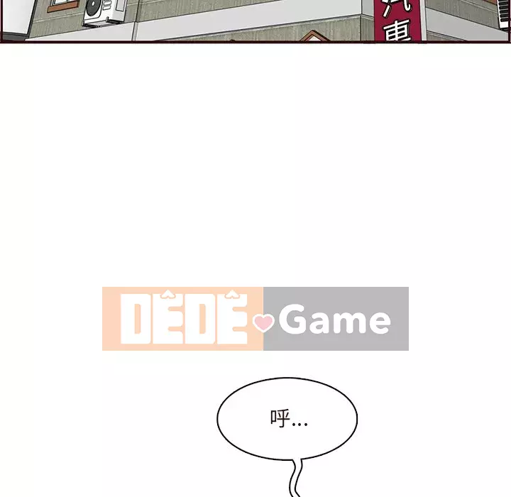 Mẹ tôi là sinh viên đại học Chương 104-105