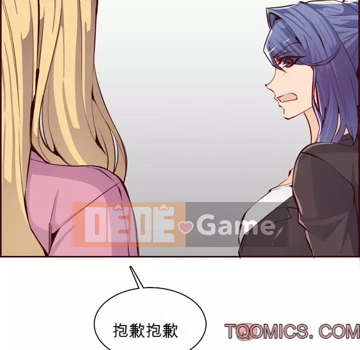 Mẹ tôi là sinh viên đại học Chương 100-101