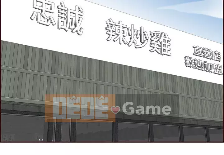 Mẹ tôi là sinh viên đại học Chương 98-99