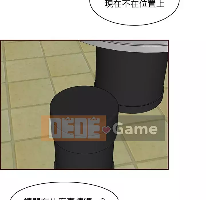 Mẹ tôi là sinh viên đại học Chương 98-99