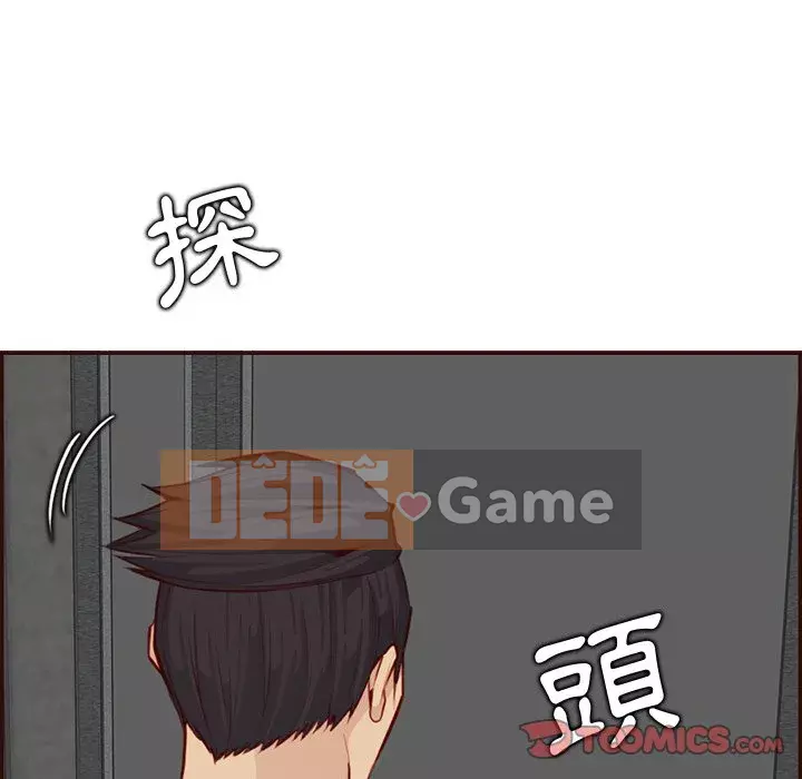 Mẹ tôi là sinh viên đại học Chương 98-99