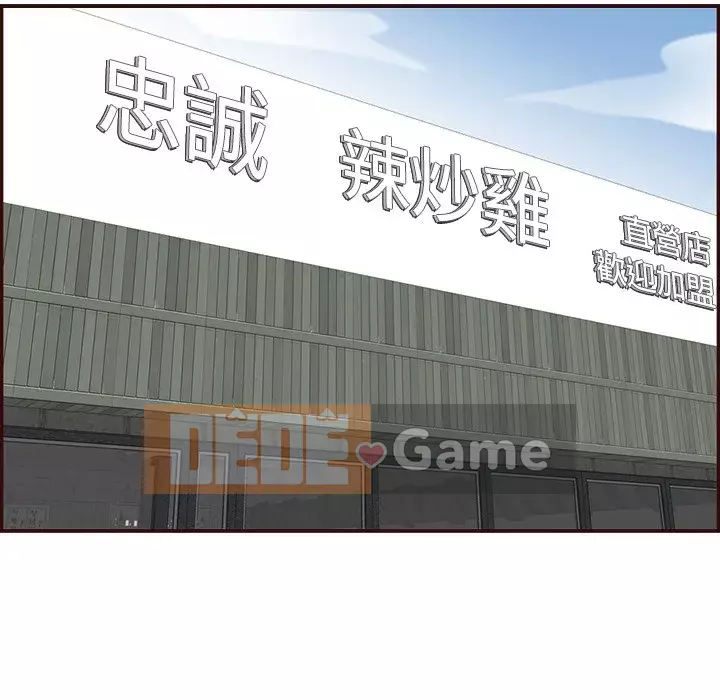 Mẹ tôi là sinh viên đại học Chương 96-97