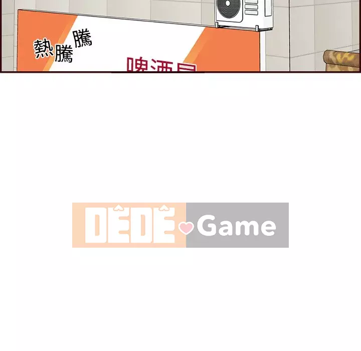 Mẹ tôi là sinh viên đại học Chương 96-97