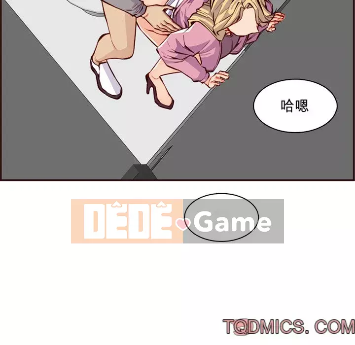 Mẹ tôi là sinh viên đại học Chương 96-97