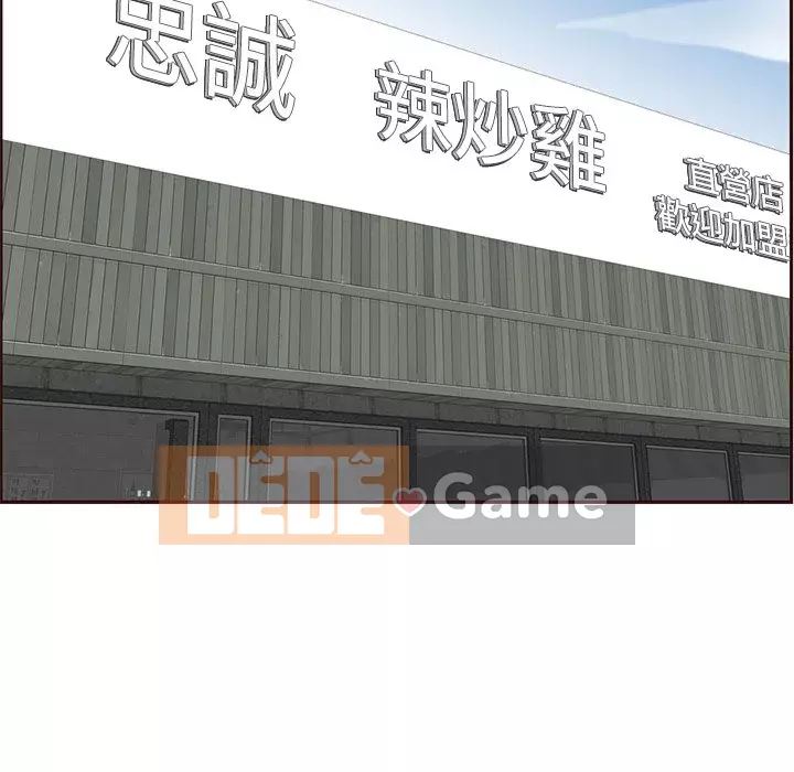 Mẹ tôi là sinh viên đại học Chương 96-97