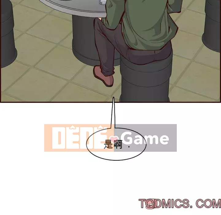 Mẹ tôi là sinh viên đại học Chương 96-97