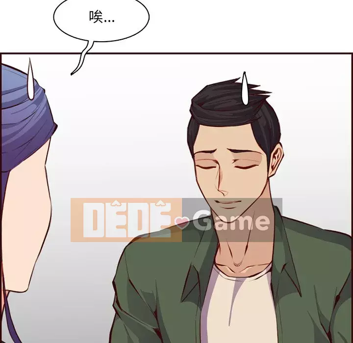 Mẹ tôi là sinh viên đại học Chương 96-97