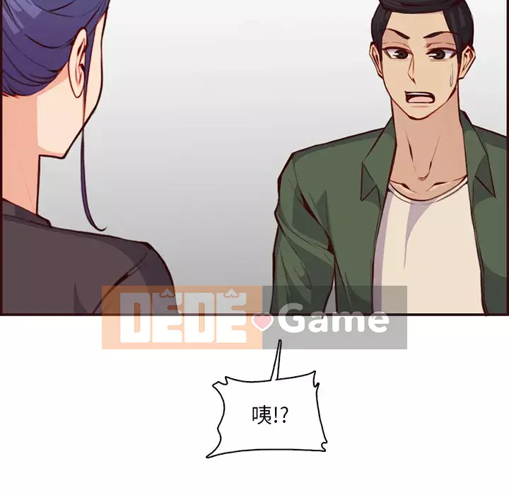 Mẹ tôi là sinh viên đại học Chương 96-97