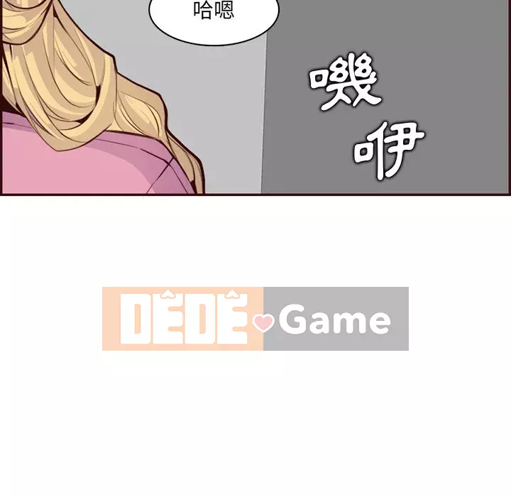 Mẹ tôi là sinh viên đại học Chương 96-97