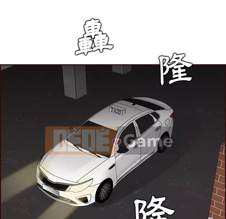 Mẹ tôi là sinh viên đại học Chương 94-95