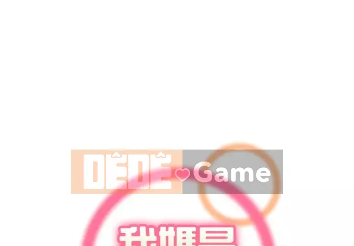 Mẹ tôi là sinh viên đại học Chương 94-95