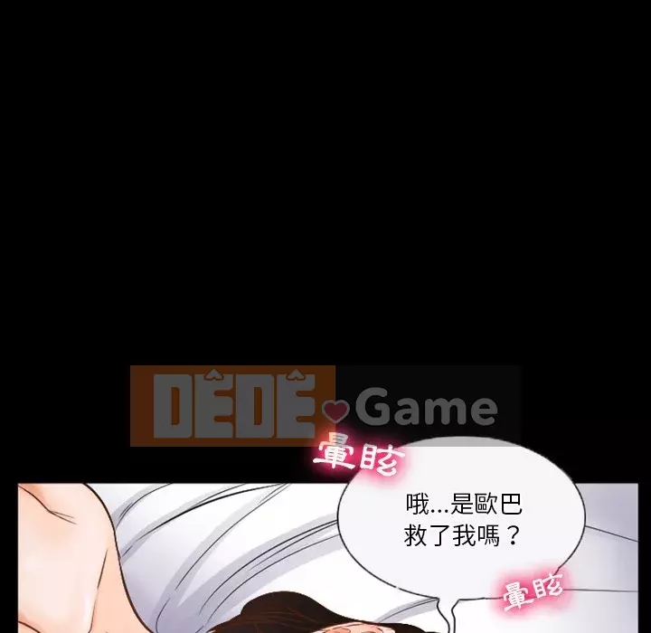 Tình yêu thật khó hiểu Chương 30-31