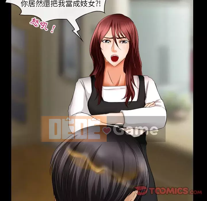 Tình yêu thật khó hiểu Chương 28-29