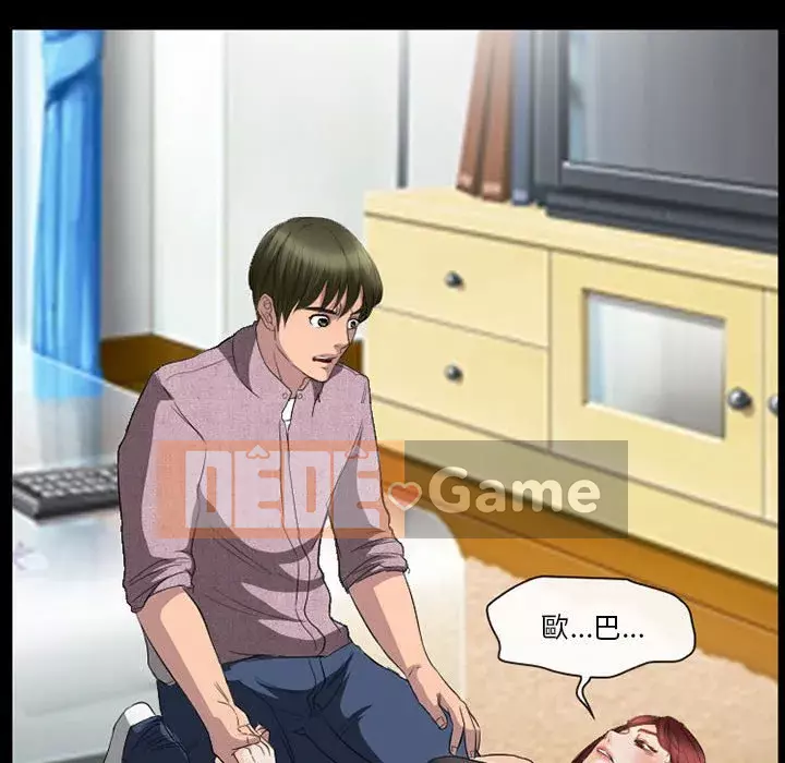 Tình yêu thật khó hiểu Chương 26-27