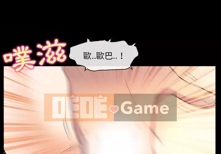 Tình yêu thật khó hiểu Chương 22-23