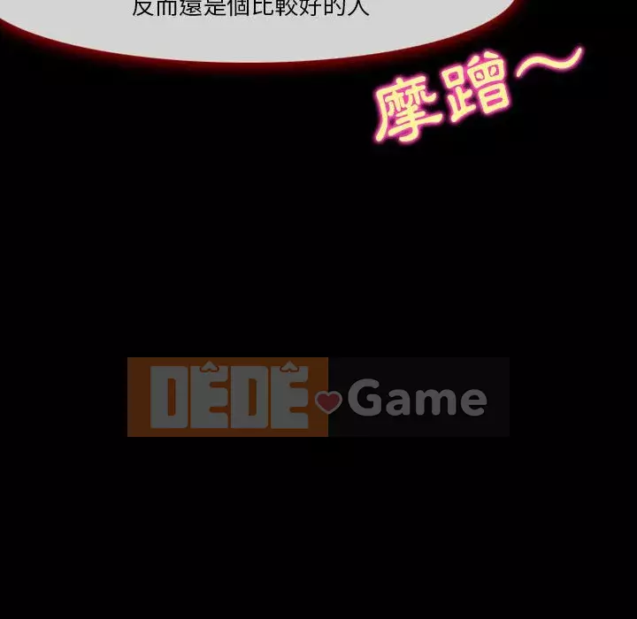 Tình yêu thật khó hiểu Chương 22-23