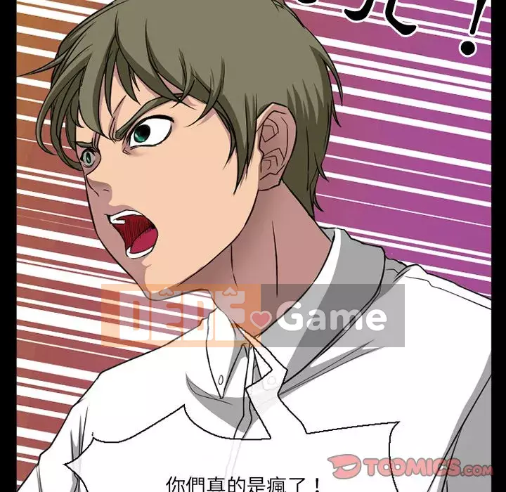 Tình yêu thật khó hiểu Chương 18-19