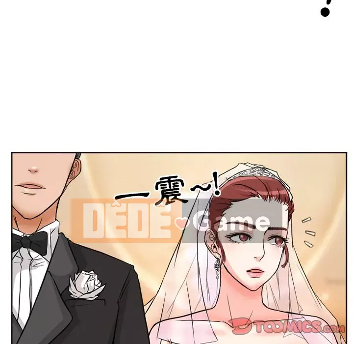 Tình yêu thật khó hiểu Chương 12-13