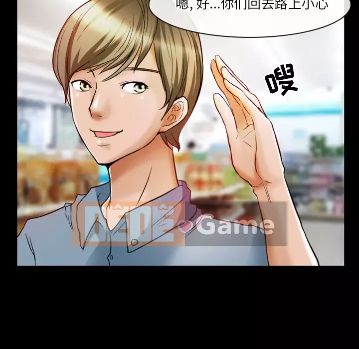 Tình yêu thật khó hiểu Chương 6-7