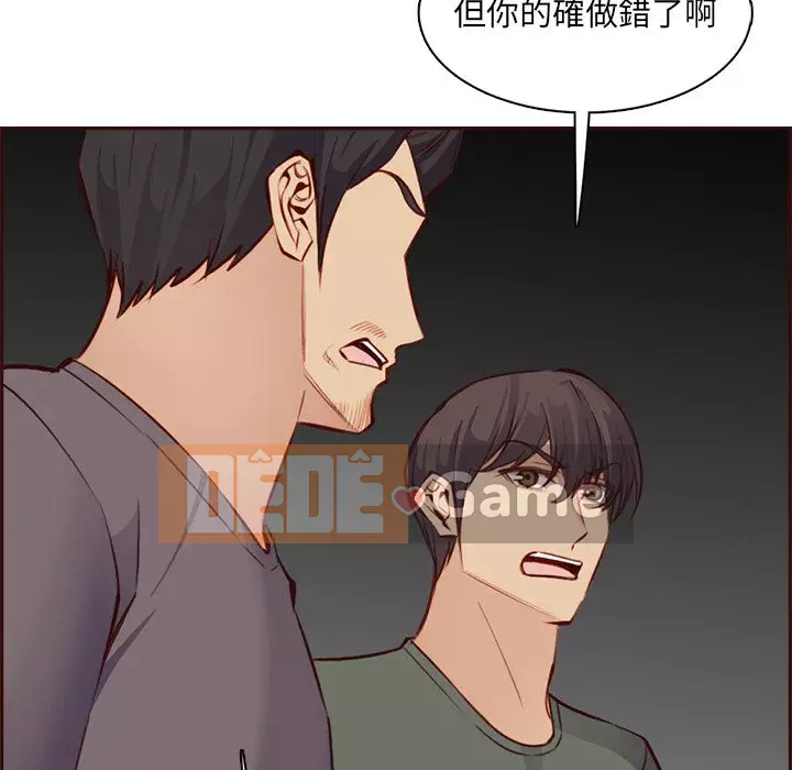 Mẹ tôi là sinh viên đại học Chương 92-93