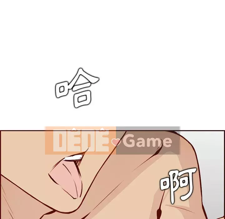 Mẹ tôi là sinh viên đại học Chương 90-91